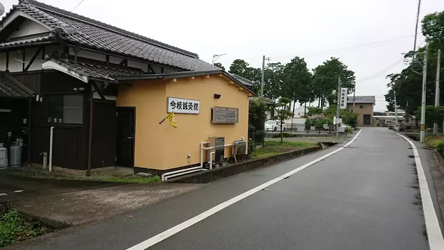 今枝接骨鍼灸院