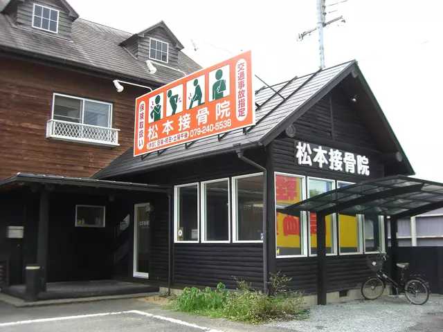 松本接骨院（宮城県仙台市宮城野区）