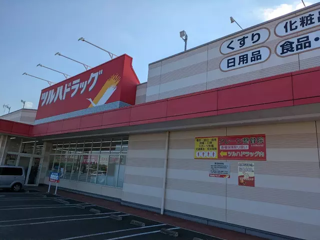 クレーン整骨院矢本関の内店