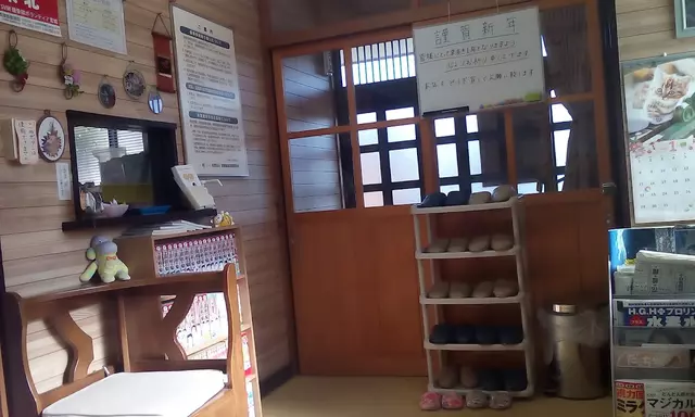 高橋接骨院