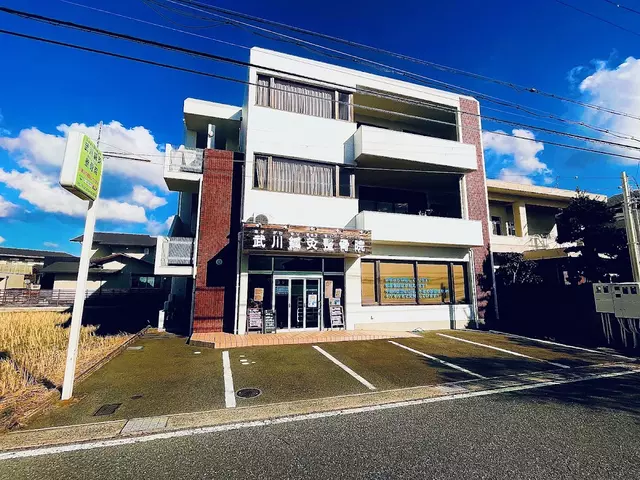 武川整骨院