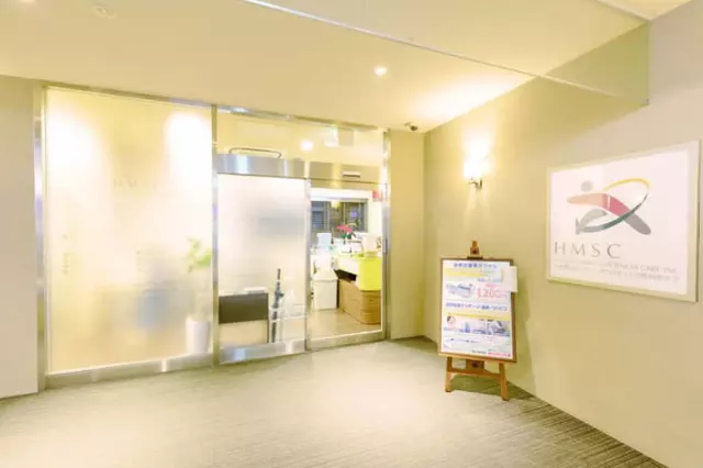 （有）ホリスティック医科学ケア