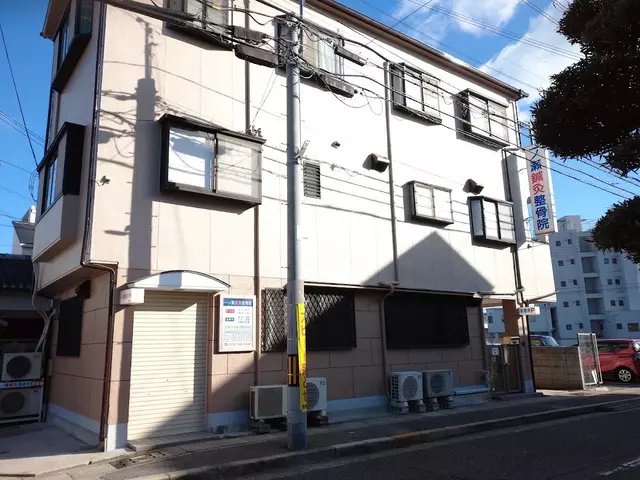 一ノ瀬鍼灸整骨院
