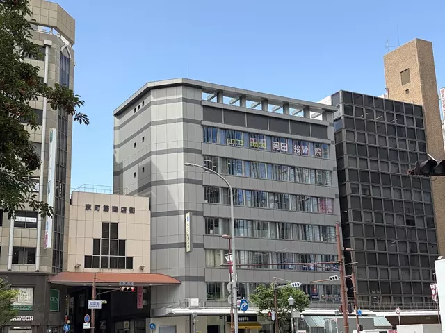 岡田接骨院