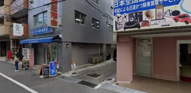 あべ鍼灸整骨院
