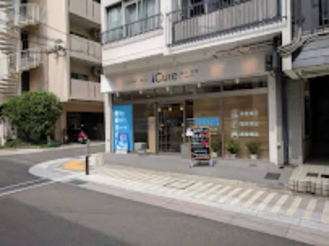 iCure鍼灸接骨院 御影