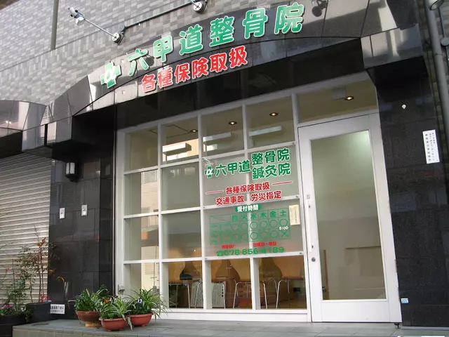 α六甲道整骨院鍼灸院