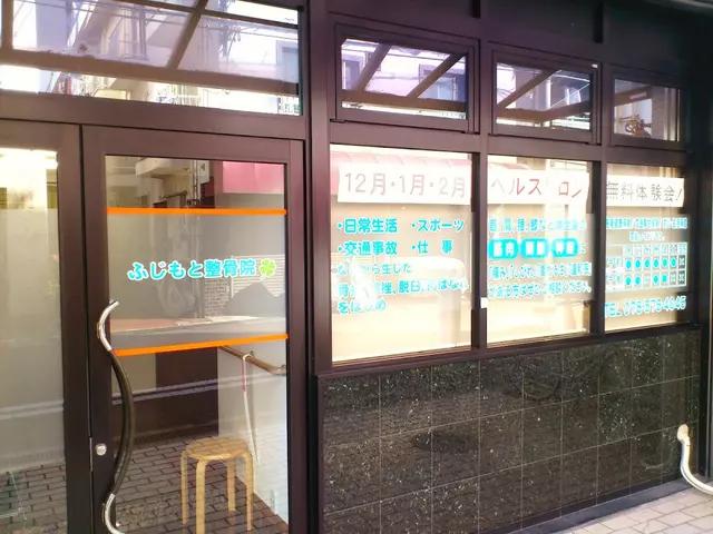 ふじもと整骨院