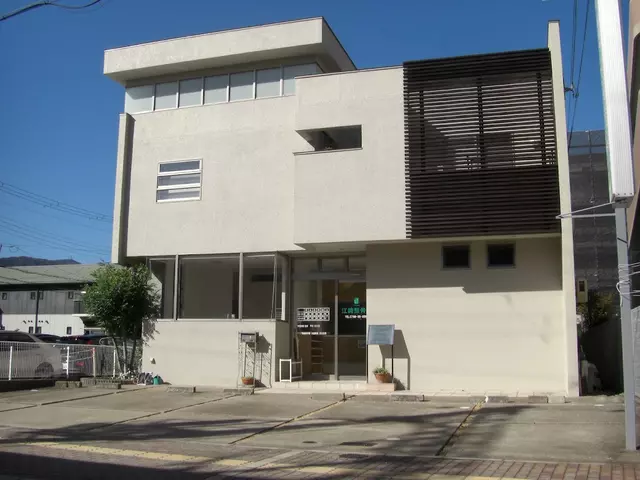 江崎整骨院