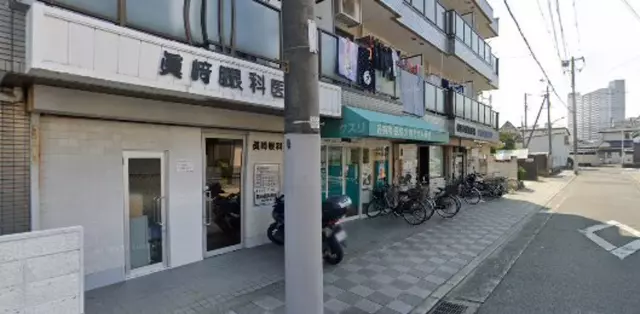中野鍼灸整骨院