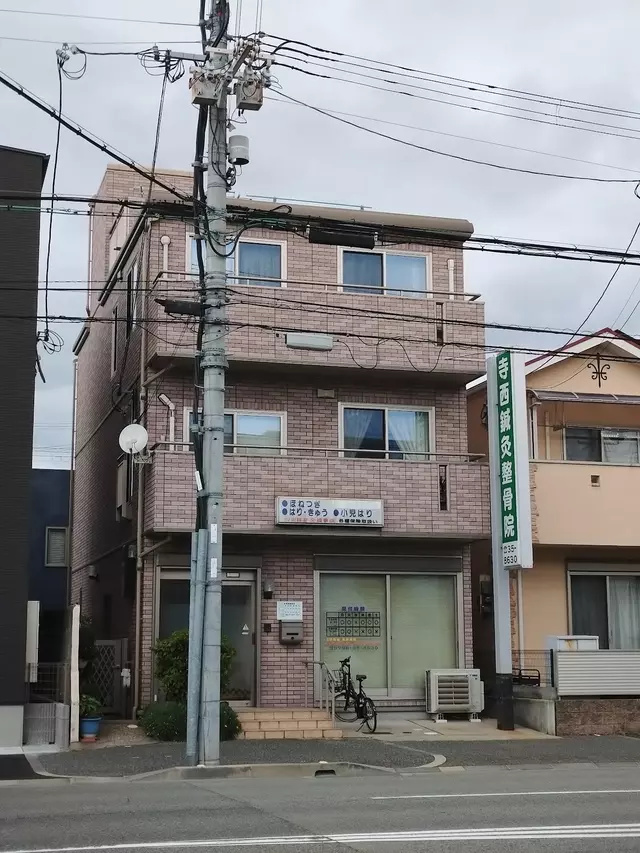 寺西鍼灸整骨院
