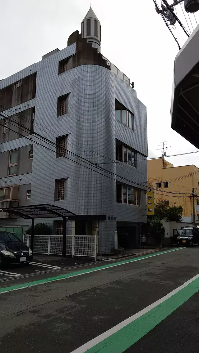 堀整骨院