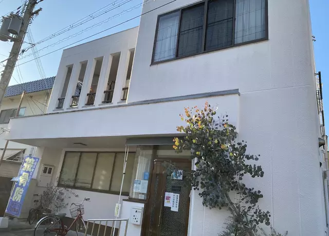 島谷接骨院
