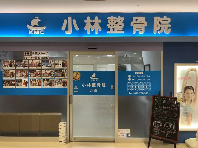 川西小林整骨院