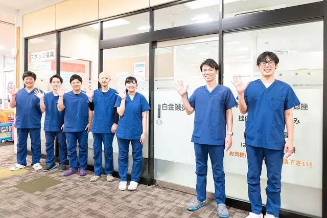 白金鍼灸整骨院