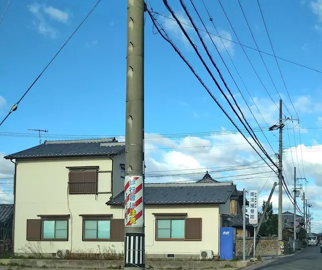 南淡接骨院