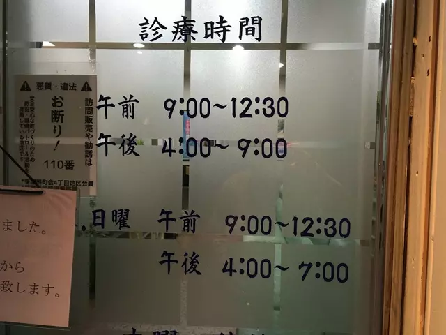 谷口整骨院