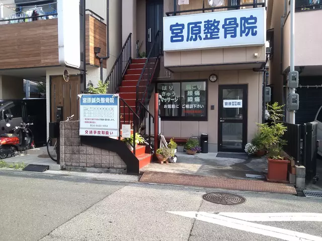 宮原鍼灸整骨院