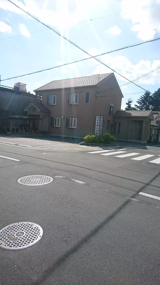 さえき鍼灸整骨院