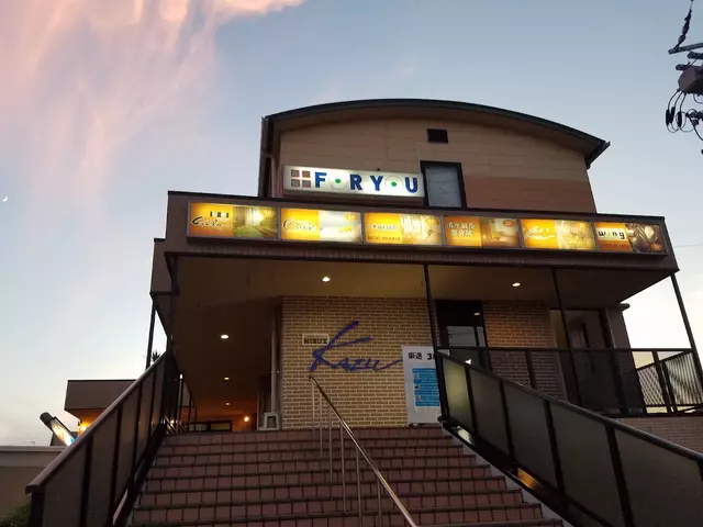 清水鍼灸整骨院・山本院