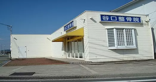 谷口整骨院