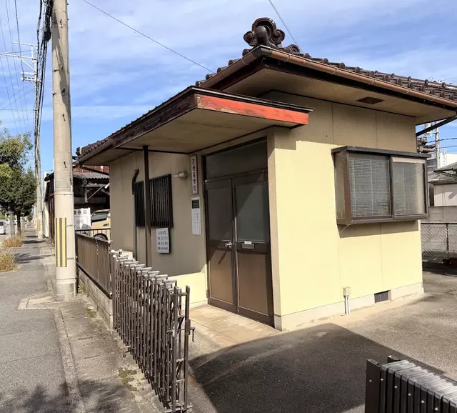 改発接骨院