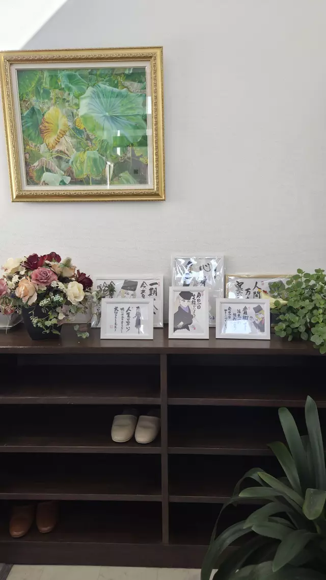 前川鍼灸接骨院