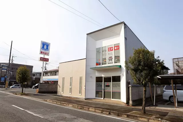 かしはら・もりもと接骨院