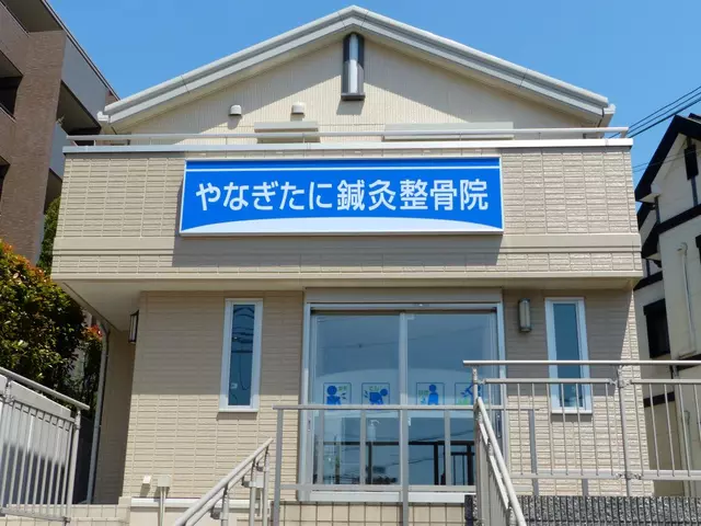 やなぎたに鍼灸整骨院