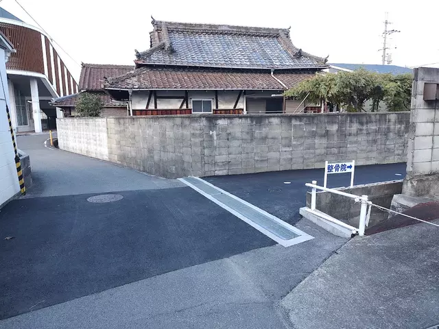 香芝整骨院