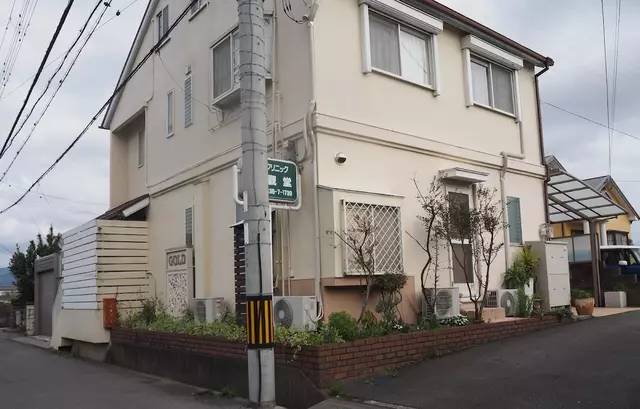 あおぞら接骨院