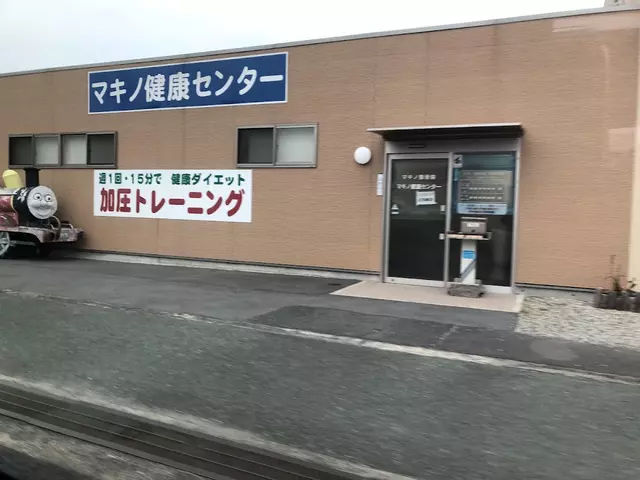 マキノ健康センター