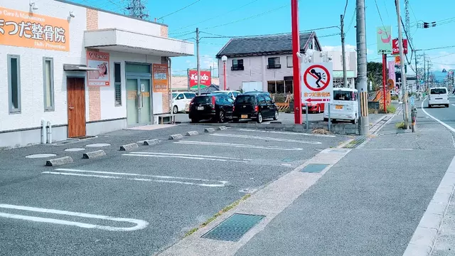 まつだ整骨院