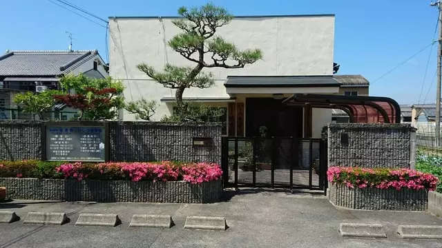 いしづ整骨院
