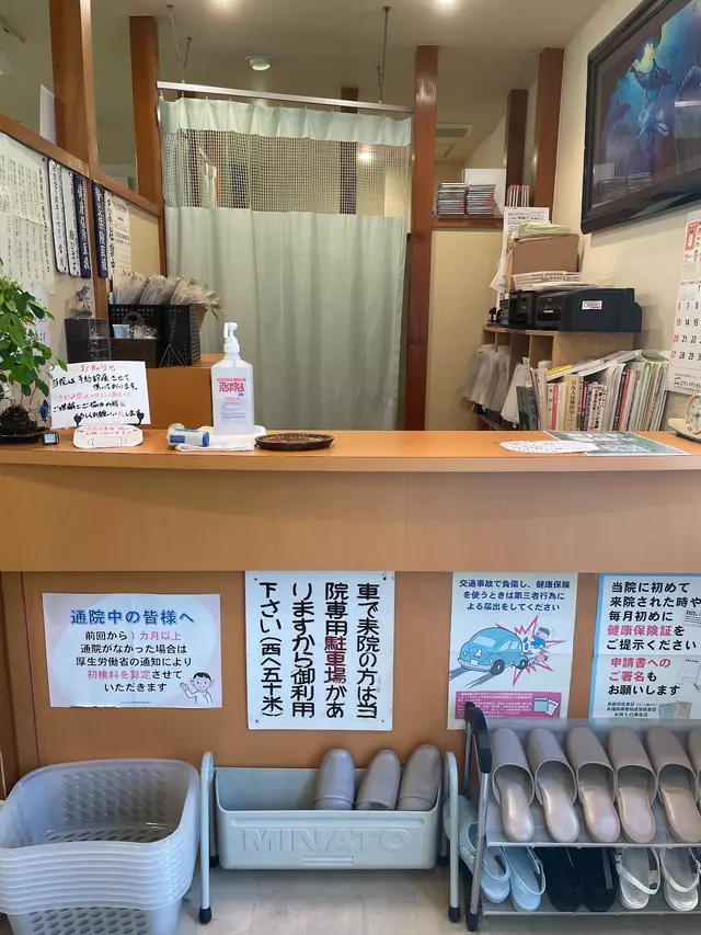 ならやま鍼灸整骨院