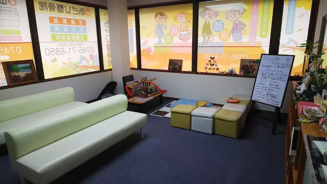 あさひ整骨院