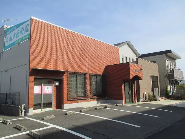 川本接骨院附属漢方薬院