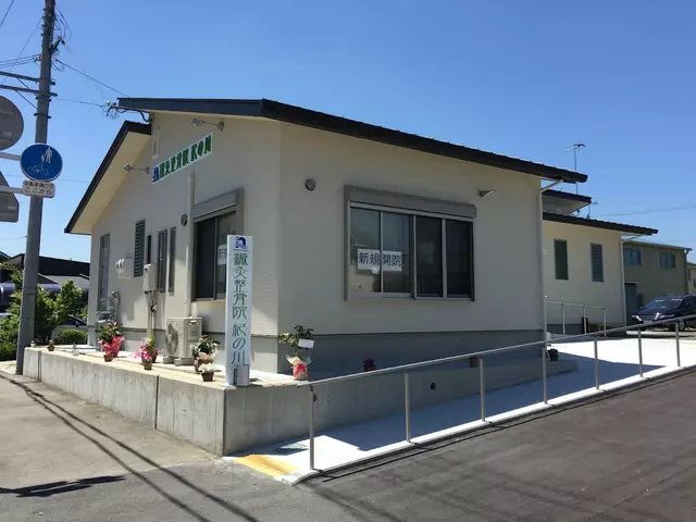 鍼・灸整骨院・紀の川