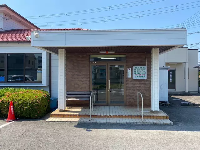 三和接骨院