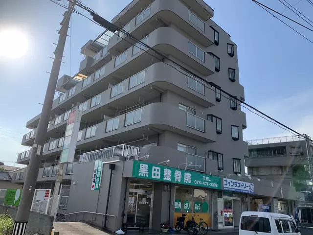 黒田整骨院