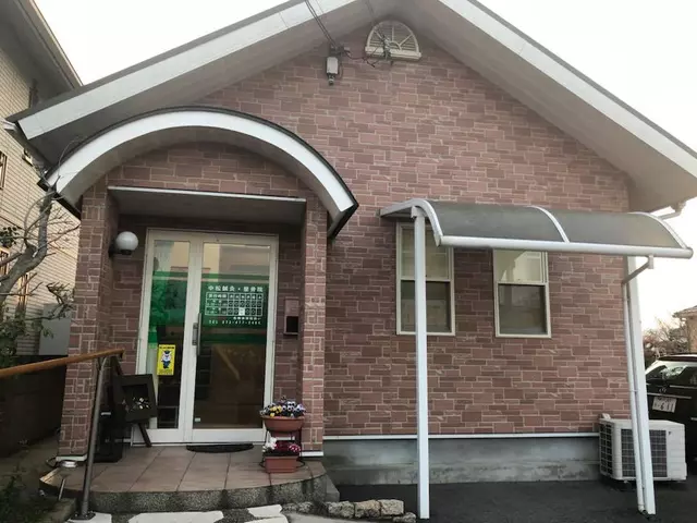 中松鍼灸整骨院