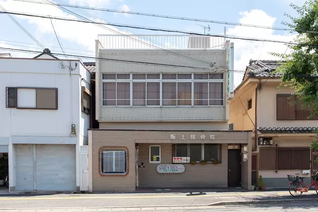 さかうえ接骨院