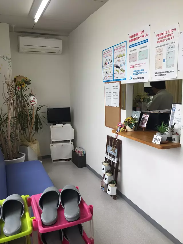 おにし接骨院