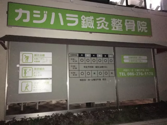 カジハラ・鍼・灸整骨院