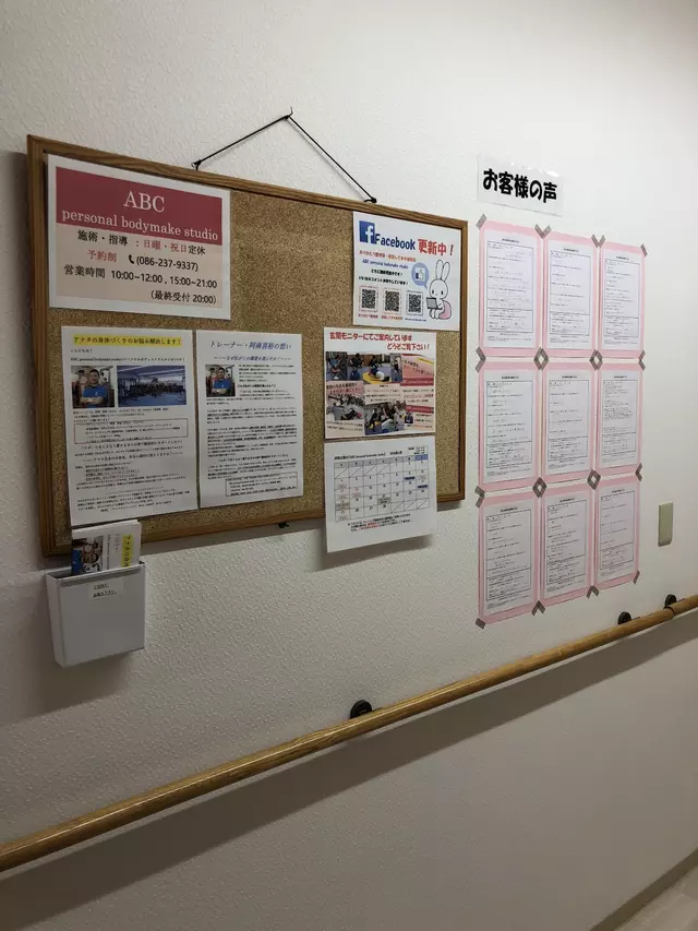 ありがとう整骨院