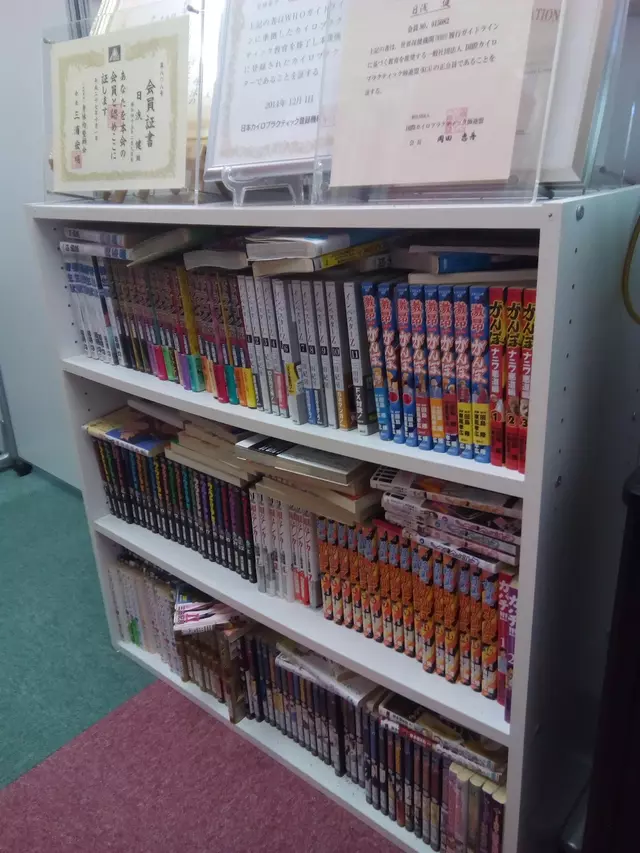 おれんじ鍼灸整骨院