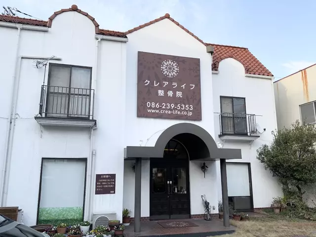 クレアライフ整骨院
