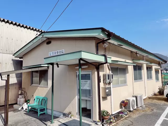 笠井整骨院