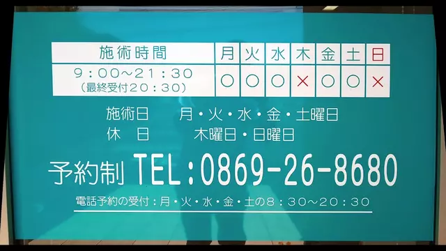 ひろせ整骨院