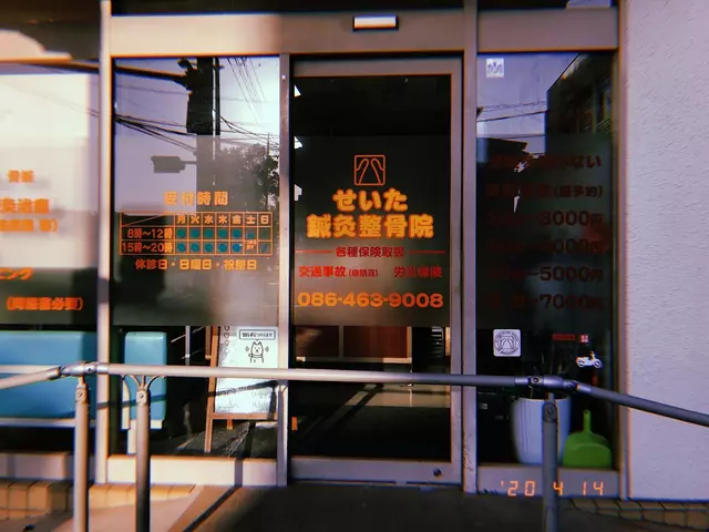 せいた鍼灸整骨院